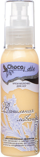 

TM-ChocoLatte Крем-молочко для ног Ванильная Лаванда (100 мл)