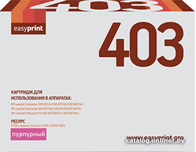 

Картридж easyprint LH 403 (аналог HP CE403A)