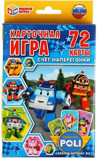 

Развивающая игра Умные игры Робокар Поли. Счет наперегонки 4680107902399