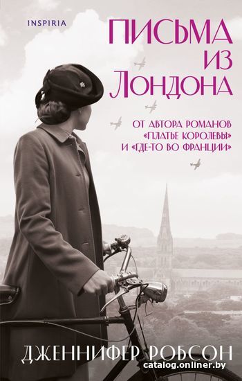 

Книга издательства Эксмо. Письма из Лондона
