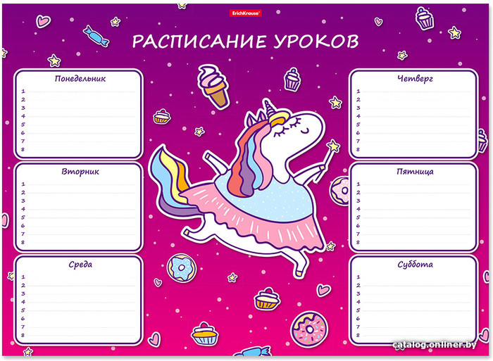 

Расписание уроков Erich Krause Единорожка А3 001030100-53163