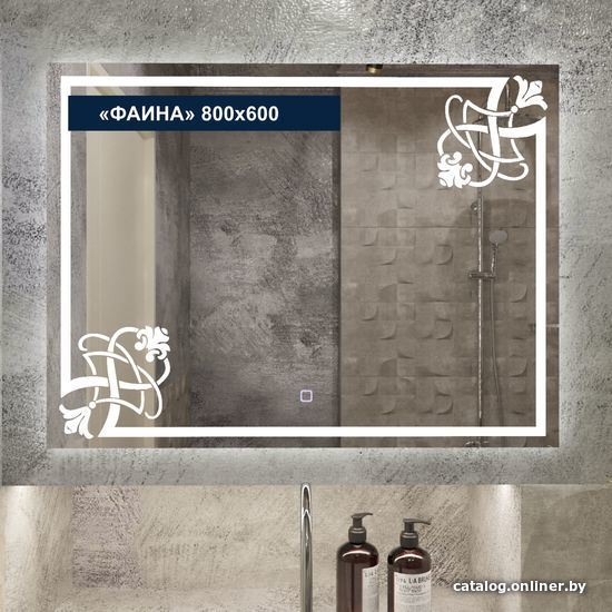 

Милания Зеркало с LED подсветкой Фаина 80x60