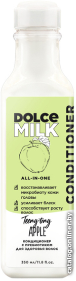 

Кондиционер Dolce Milk Райские яблочки С пребиотиком для здоровья волос 350 мл