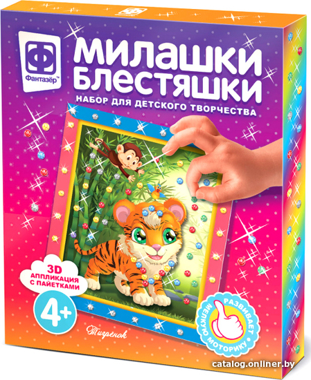 

Набор для создания поделок/игрушек Фантазер Милашки Блестяшки. В джунглях 257101
