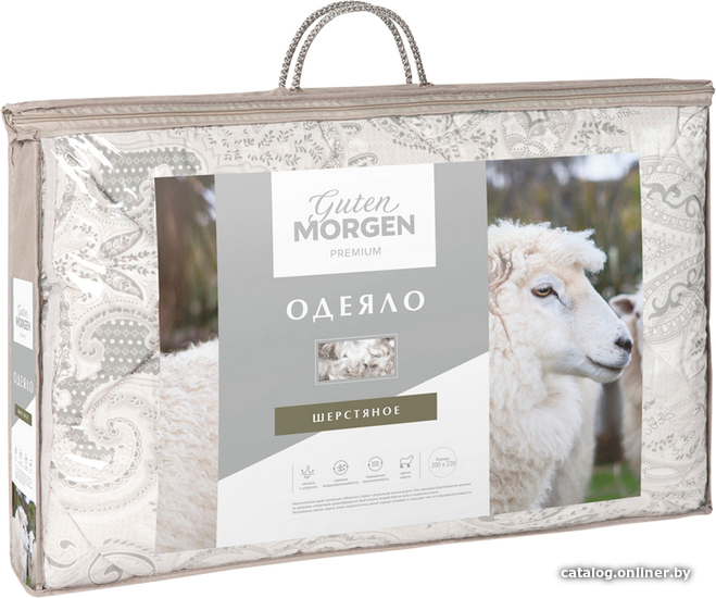 

Одеяло Guten Morgen Premium Merino (172x205 см)