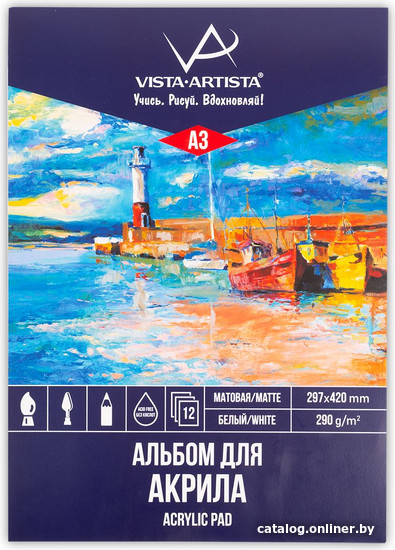 

Альбом для рисования Vista-Artista PAW-A3 (12 л)