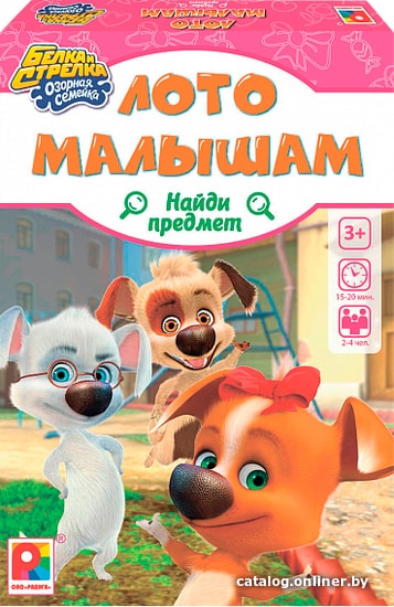 

Развивающая игра Радуга Белка и Стрелка. Лото малышам. Найди предмет С-1032