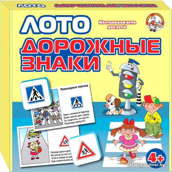 

Развивающая игра Десятое королевство Лото Дорожные знаки 01456