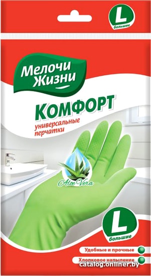 

Латексные перчатки Мелочи Жизни Комфорт Aloe Vera латексные универсальные L