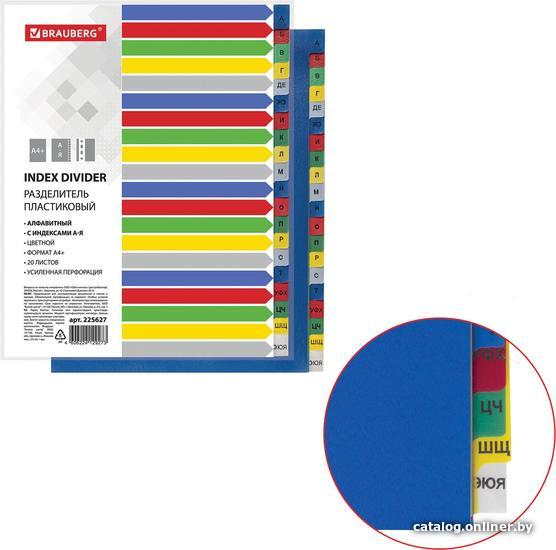

Разделитель документов BRAUBERG 225627 (ассорти)