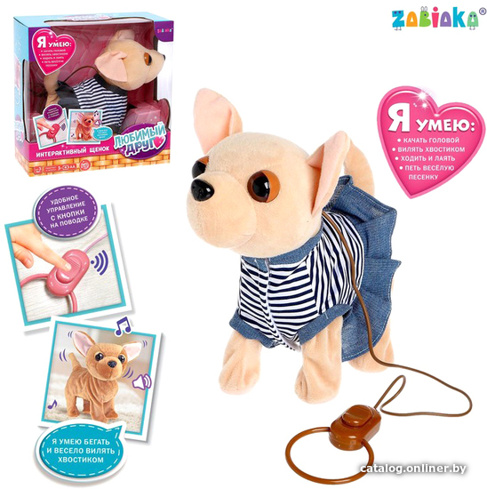 

Интерактивная игрушка Zabiaka Мой друг CL1349B-W 3698256