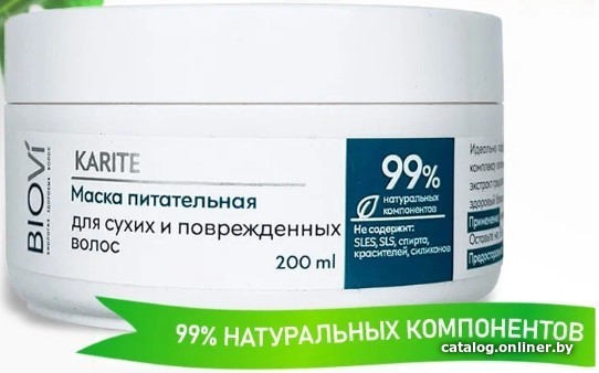 

Biovi Karite питательная для сухих и поврежденных волос 200 мл