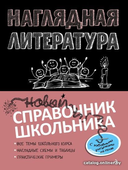 

Учебное пособие издательства Эксмо. Наглядная литература (Маланка Татьяна Григорьевна)