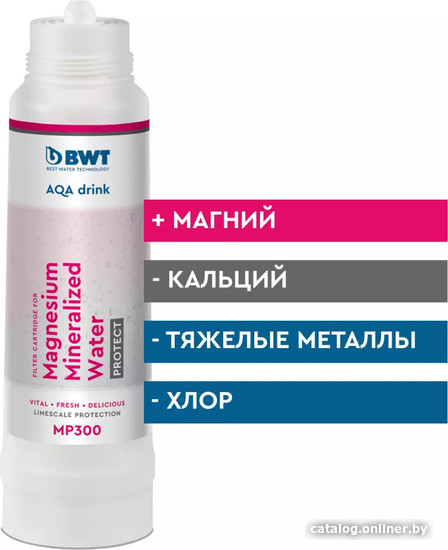 

Картридж BWT Mineralized Water Protect MP300 812657