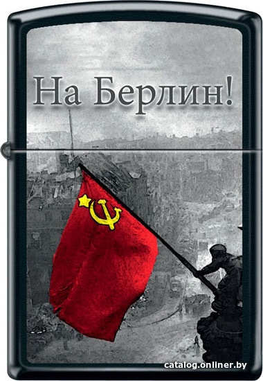 

Зажигалка Zippo 218 Berlin