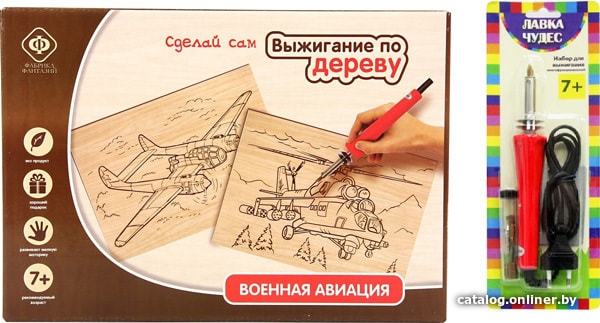 

Выжигатель Фабрика фантазий Военная авиация 60063