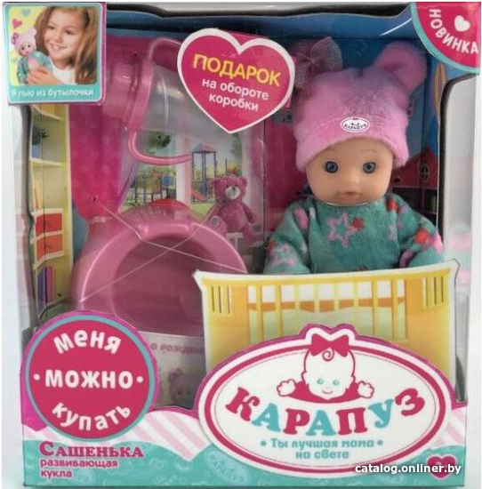 

Пупс Карапуз Сашенька Y15OF-DPB-21-RU