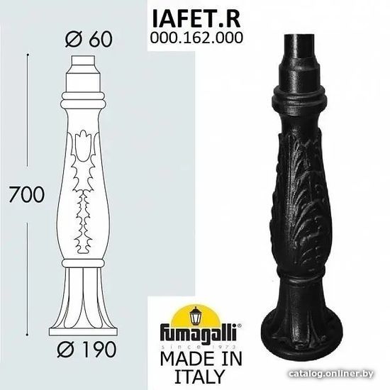 

Фонарный столб Fumagalli Iafet FU_000.162.FU_000.A0