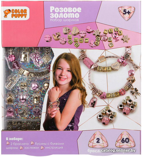 

Набор для рукоделия Color Puppy С шармами Розовое золото 70054