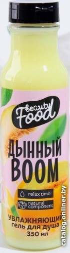 

Beauty Fox Super Food Дынный Boom 350 мл