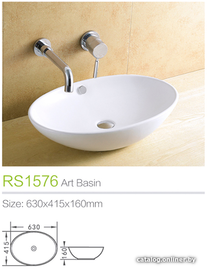 

Умывальник Lekvo RS1576