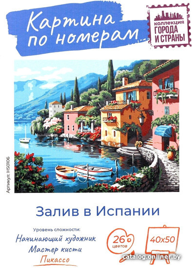 

Картина по номерам Palizh Залив в Испании (40x50 см)