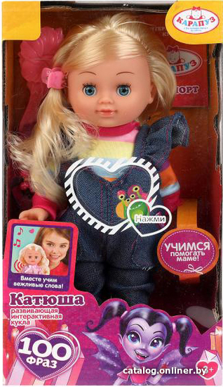 

Кукла Карапуз Катюша Y25D-POLI27-VAMP-22-RU