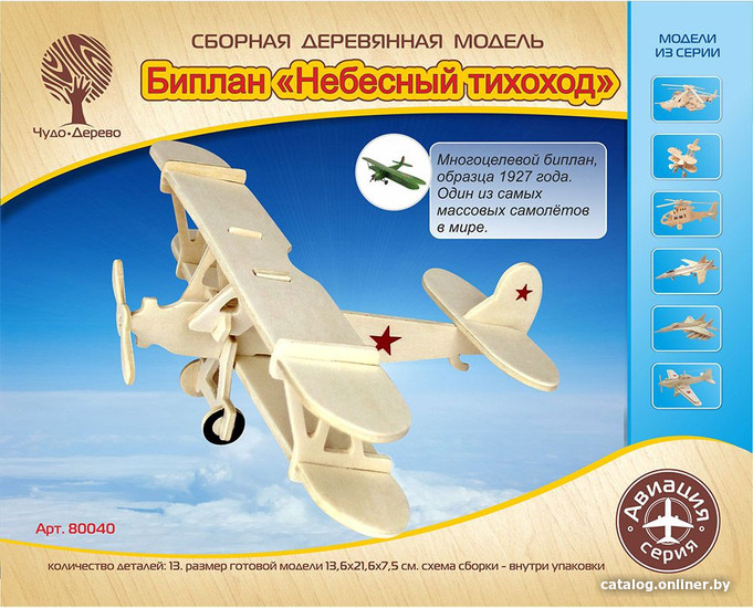 

Сборная модель Чудо-Дерево Биплан Небесный тихоход 80040 (80174)