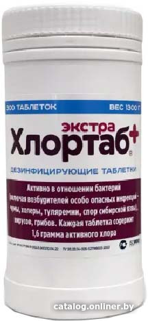 

Хлортаб Экстра (300 таблеток)
