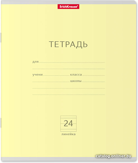 

Школьная тетрадь Erich Krause Классика 35327 (24 л, линейка)
