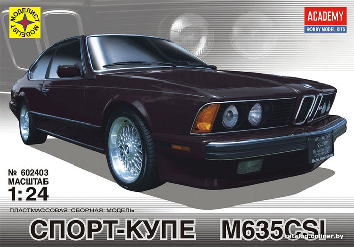 

Сборная модель Моделист Спорт-купе М635CSI 602403 1:24