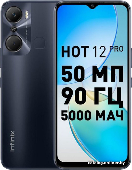 

Смартфон Infinix Hot 12 Pro 8GB/128GB (черный)