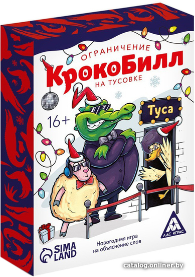 

Настольная игра Лас Играс КрокоБилл на тусовке 6991277