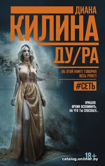 

АСТ. ДУ/РА (Килина Диана)
