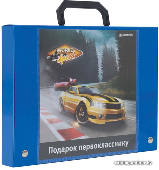 

Папка-портфель Schoolformat Подарок первокласснику. Мир скорости ППSФ-ПП-С