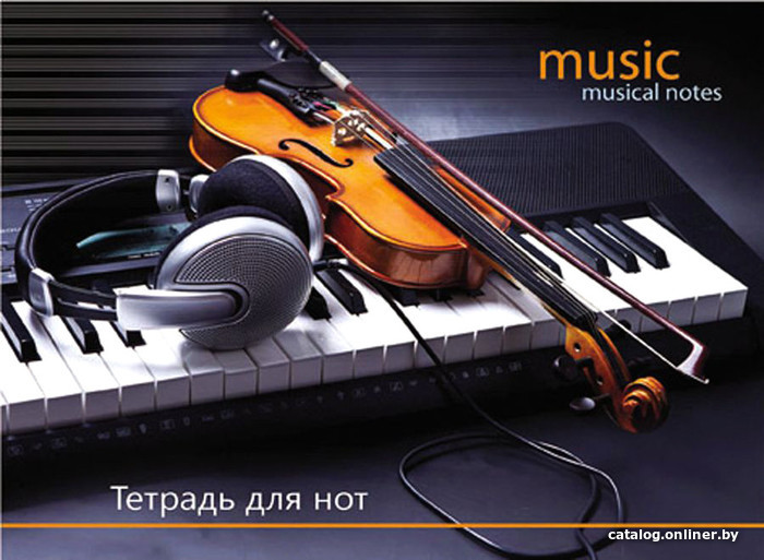 

Тетрадь нотная Проф-Пресс Скрипка и синтезатор 08-7151