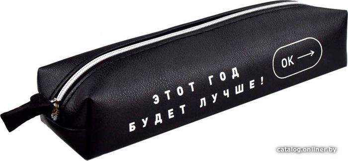 

Пенал Феникс+ Этот год будет лучше 62638