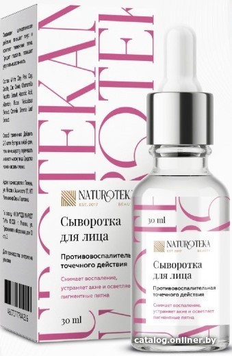 

Naturoteka Сыворотка для лица Противовоспалительная 30 мл