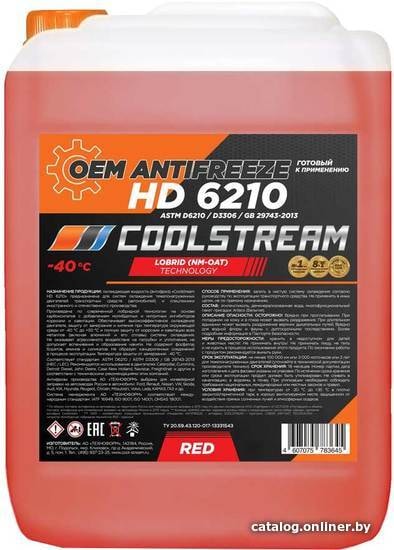 

Антифриз Coolstream HD 6210 20кг