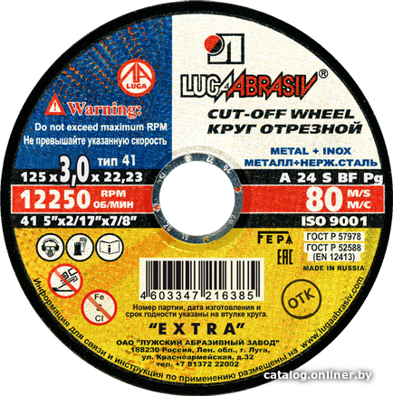 

Отрезной диск LugaAbrasiv 41 125 3 22.23 A 24 S BF 80 ex