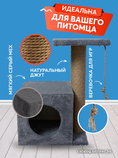 

Домик Kogti Боковой (серый)