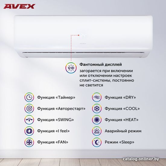 Avex AC 18 QUB сплит-систему купить в Гродно