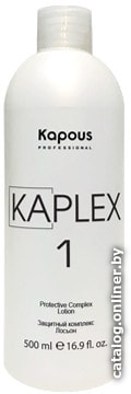 

Лосьон Kapous Professional Защитный комплекс KaPlex1 500 мл
