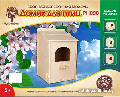 

Сборная модель Чудо-Дерево Скворечник №02 PH098