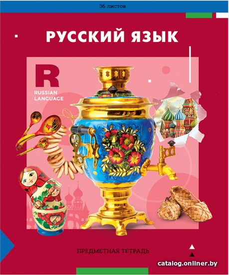 

Тетрадь предметная ArtSpace Пять в квадрате. Русский язык Тп36л_47979 (36 л)