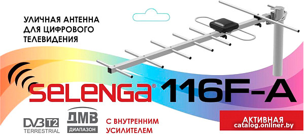 

ТВ-антенна Selenga 116 F-A