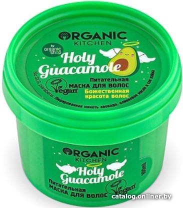 

Organic Kitchen Питательная. Holy guacamole 100 мл