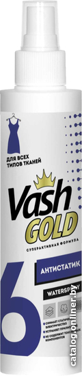 

Антистатик Vash Gold для всех типов ткани 200 мл