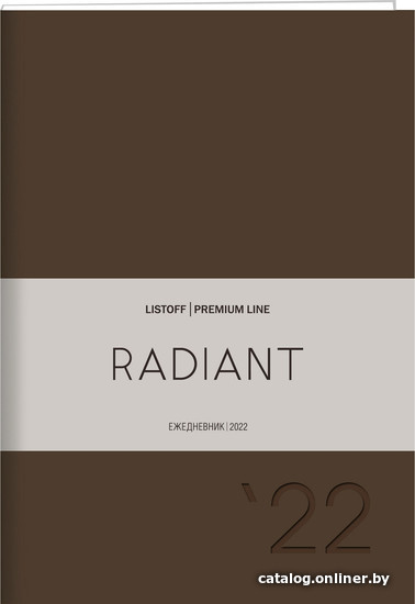 

Ежедневник Канц-Эксмо Radiant. Коричневый ЕКР52217601 (176 л)