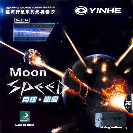 

Накладка на ракетку Yinhe Moon Speed Soft 9034S (2.1 мм, черный)